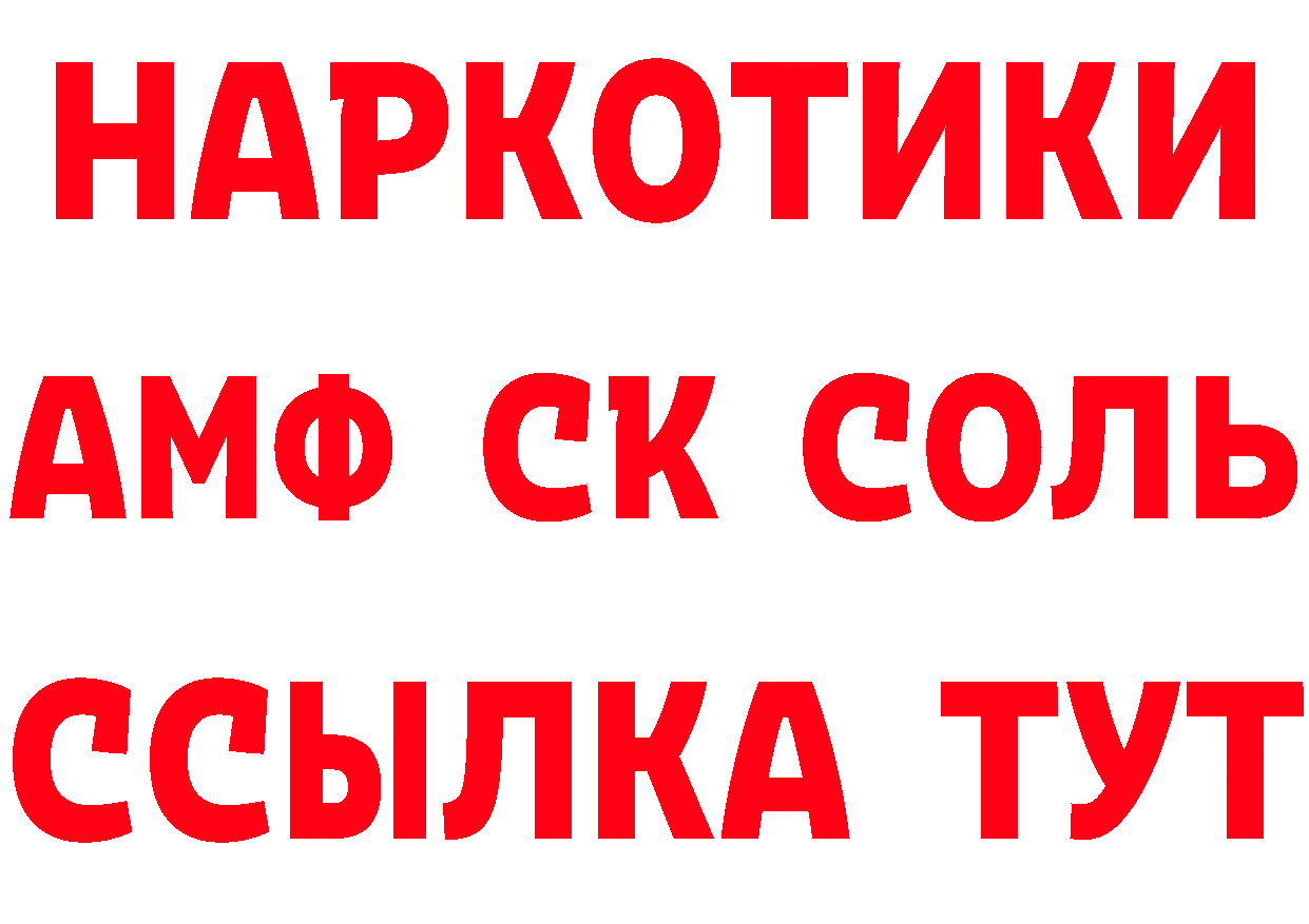 ГАШ гарик вход маркетплейс blacksprut Новошахтинск